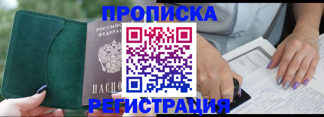 временная регистрация адрес в Новомосковске