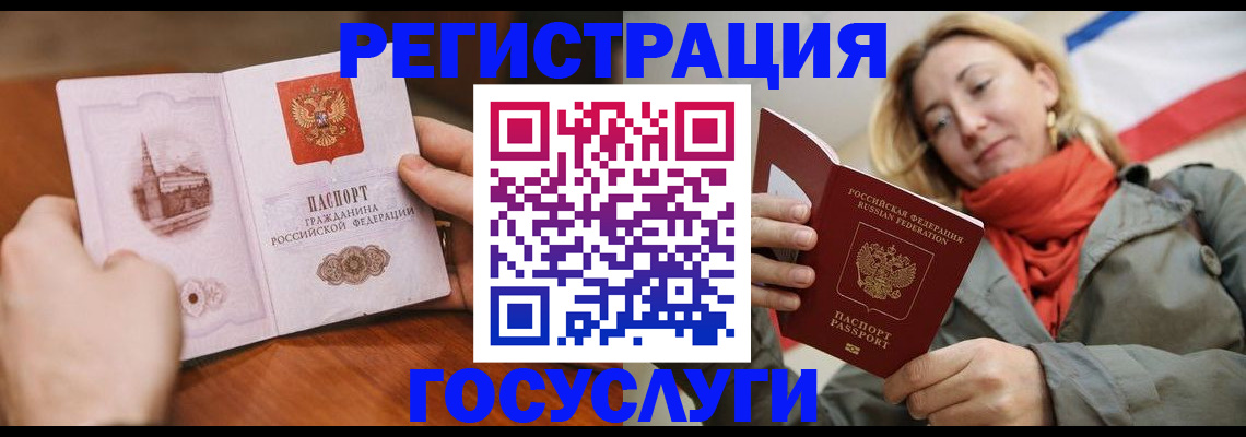 временная регистрация для всех в Новомосковске