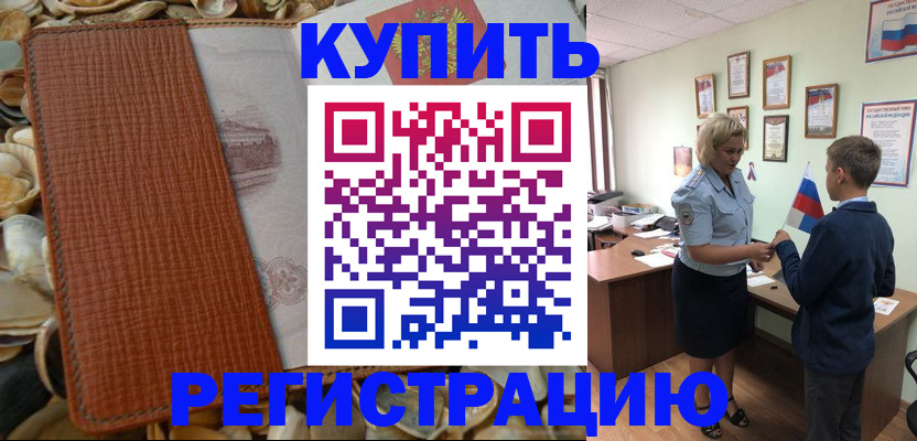 прописка для кредита в Новомосковске