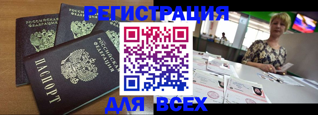 регистрация для дет. сада в Новомосковске